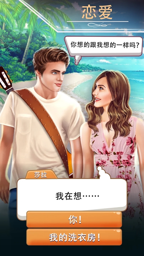 决定：选择你的生活安卓版下载 v17.6