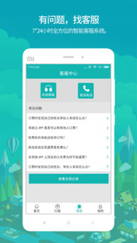 国网商旅云 v3.1.5安卓版下载