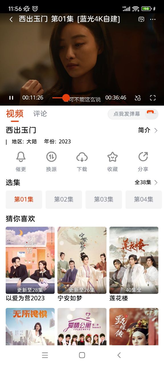 咔咔影视无广告版 1