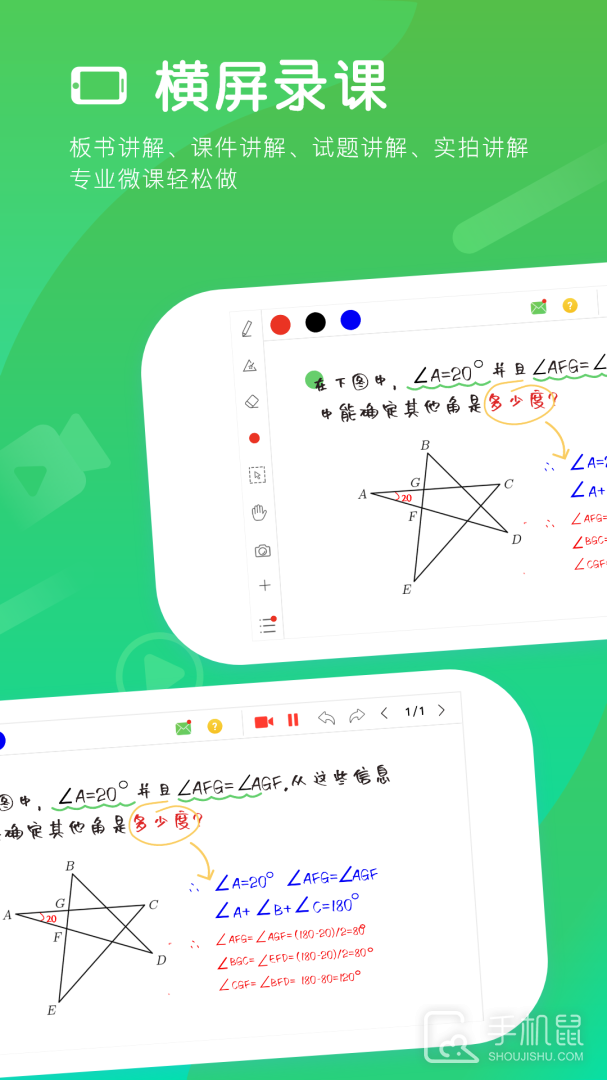 汗微微课宝 v4.75.20