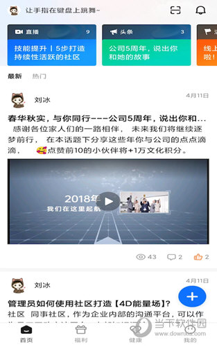 宜员