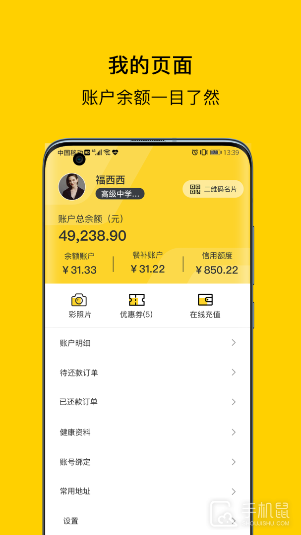 满客宝智慧食堂 v2.4.5