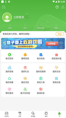 4399游戲店app(4399游戲盒)