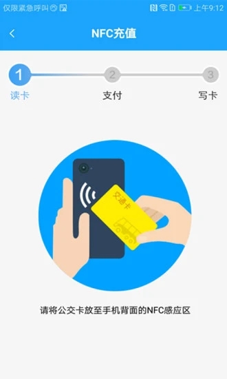 湘行一卡通 v3.0.00安卓版下载