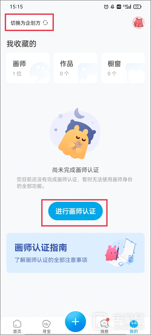 米画师