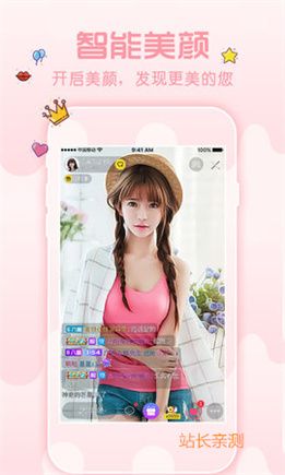 海贝直播官网截图3