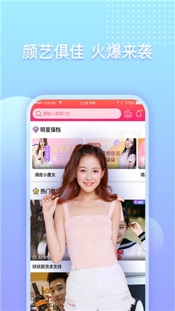 棉花糖直播 正版截图1