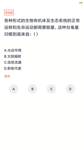 招警考试3