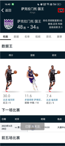 NBAapp5