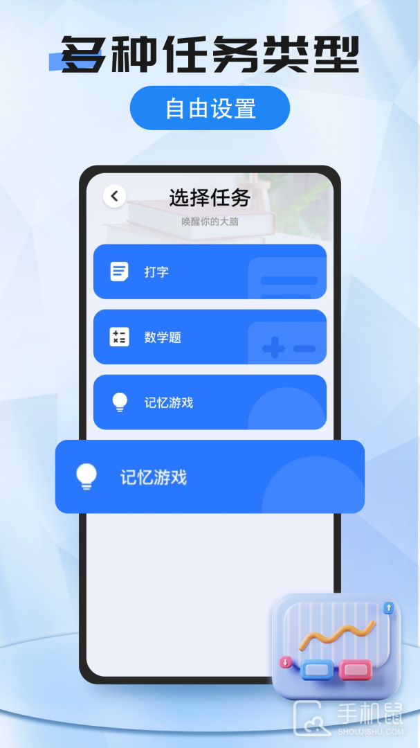我的闹钟 v2.0.7