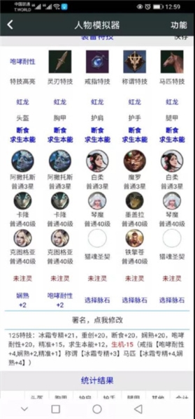 顽皮兔app3
