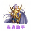 蟲蟲助手app V1.1