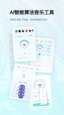 恩雅音乐官方版 v5.36.5安卓版