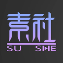 素社短剧APP手机版
