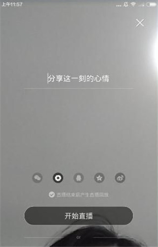 小米直播app5