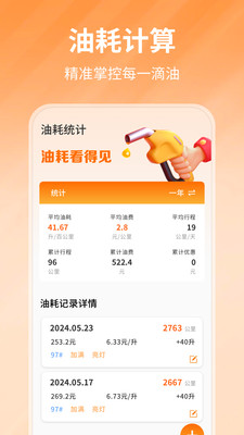 团油优惠加油app v1.0.4