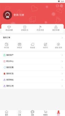 泰晟商城最新版截图1