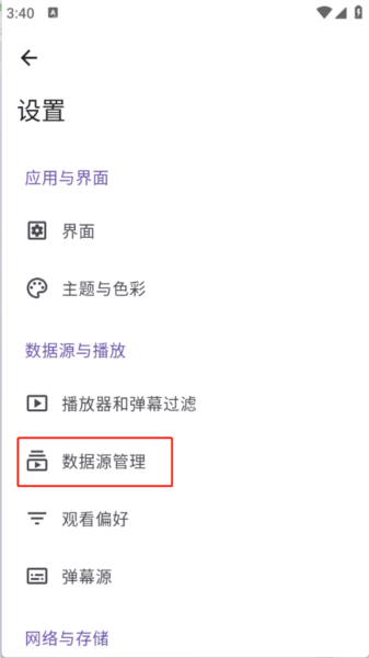 如何订阅数据源配图2