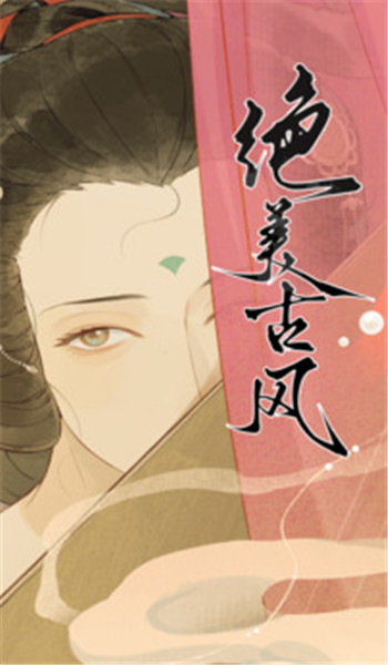 长相思app v4.4.2