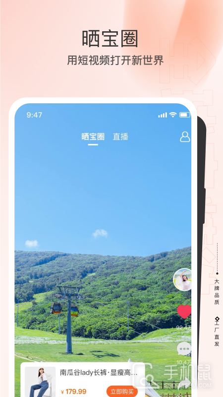 全球家精选 v5.2.2