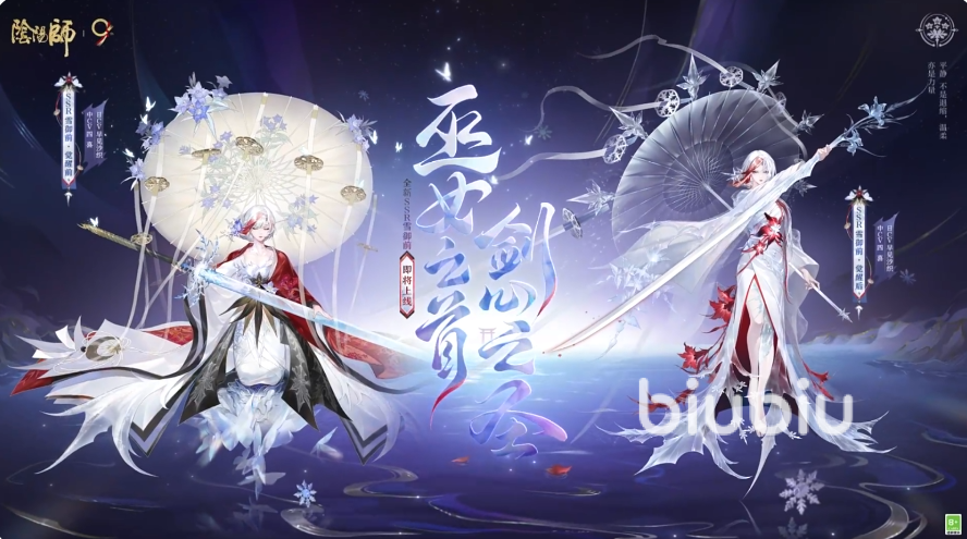 阴阳师雪御前怎么样 阴阳师雪御前技能介绍