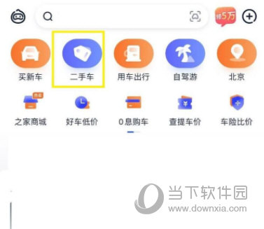 汽车之家手机版下载