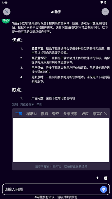 雨见浏览器测试版(雨见cBeta)