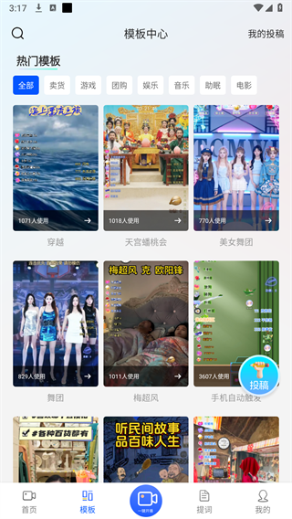 直播伴侣图片7