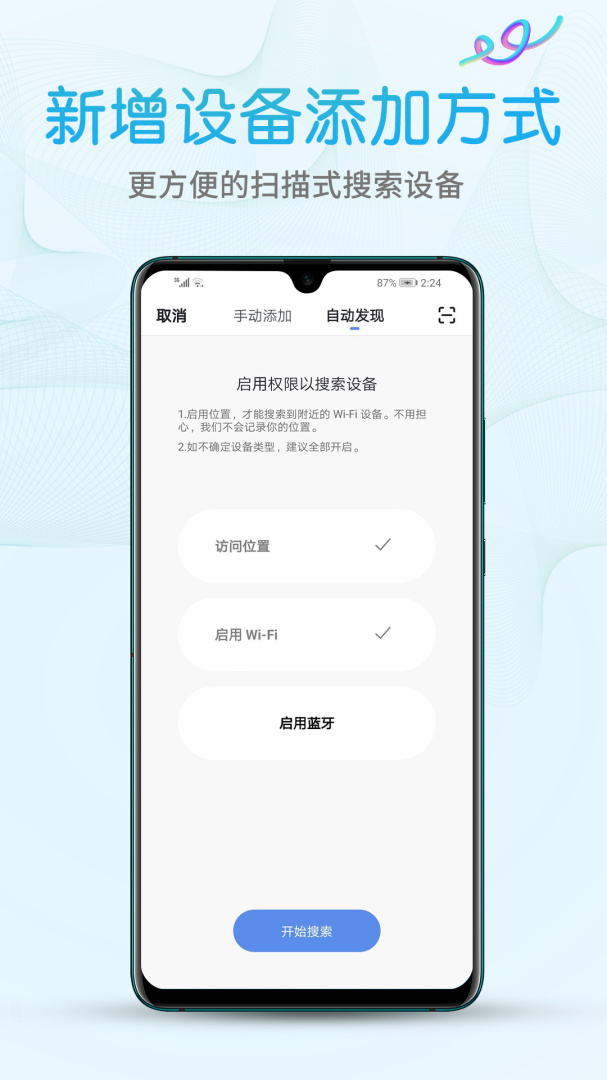 艾隆达 v2.7.0
