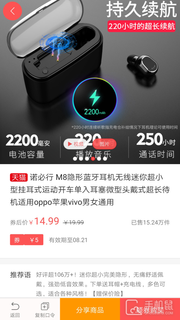 今日白菜券 v9.1.83