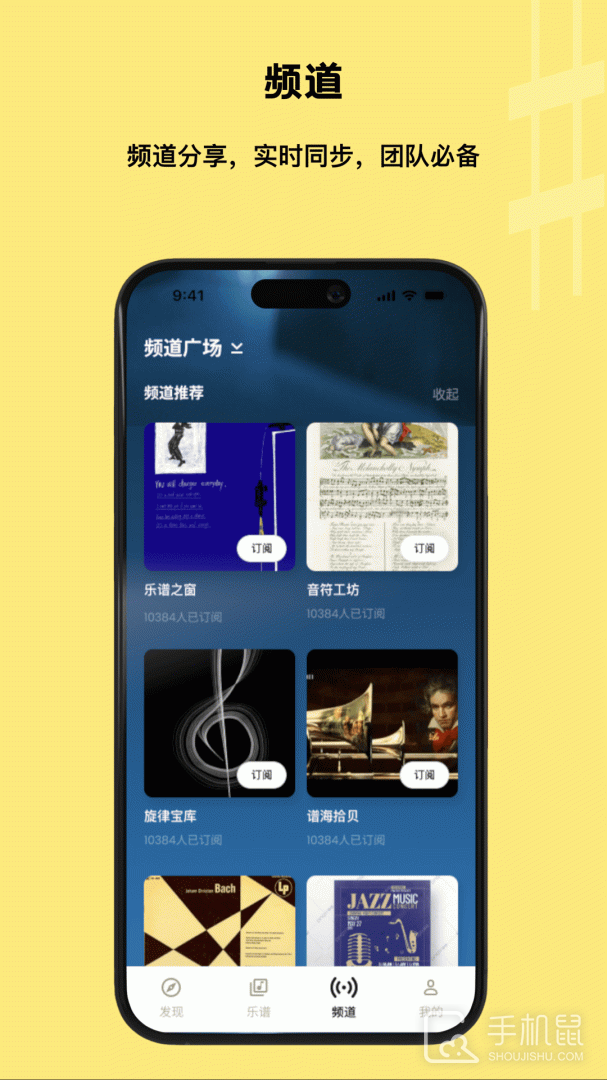 乐其爱乐谱 v2.2.3