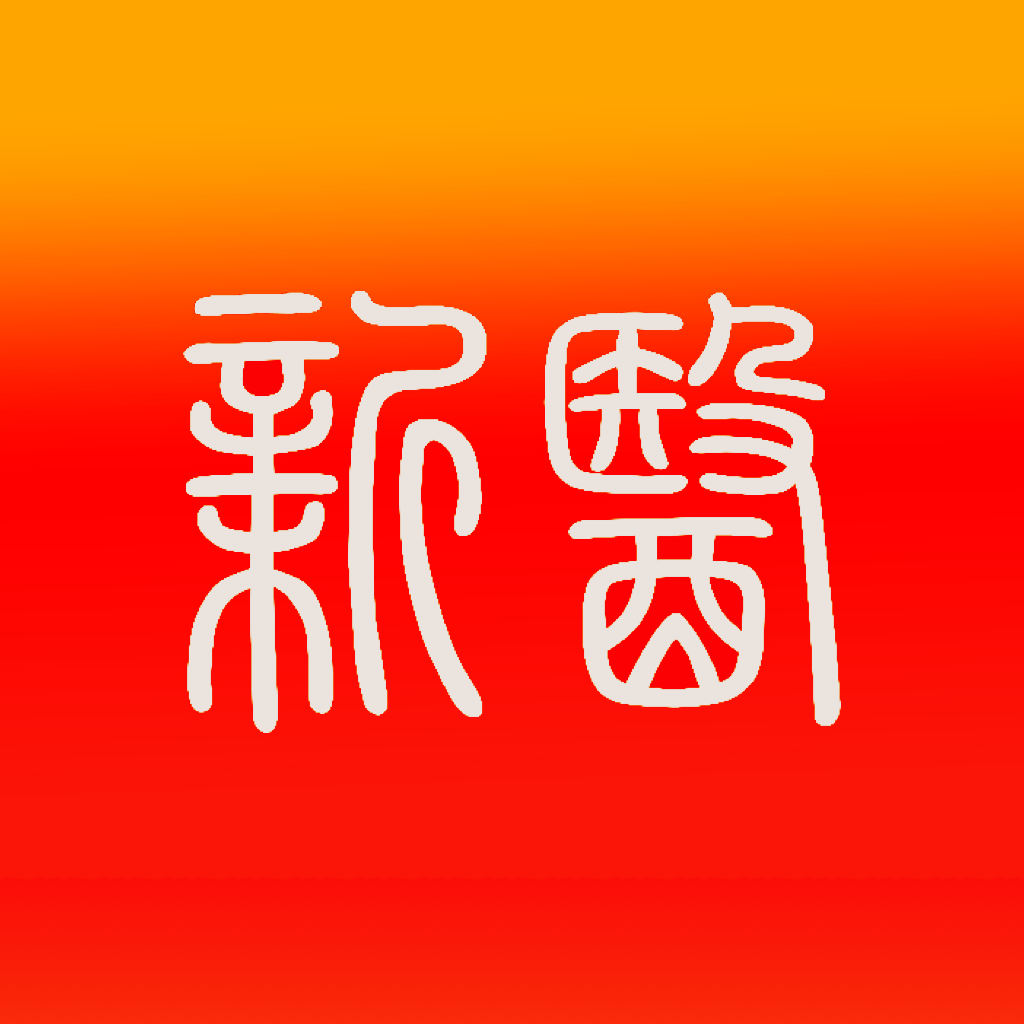 智慧新医平台 1.5.61安卓版