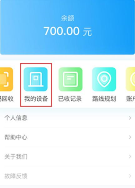 怎么回收配图1