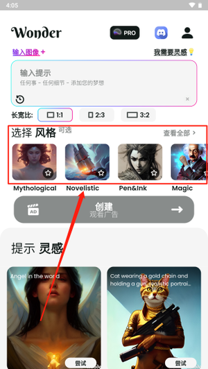 如何进行创作截图3