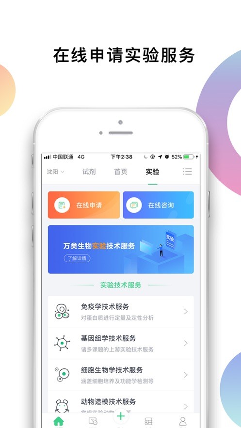 生物狗app 3.3.8