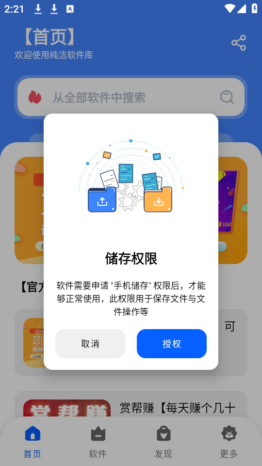 纯洁软件库 v5.0.0