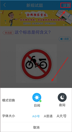 驾考精灵2023最新版使用教程3