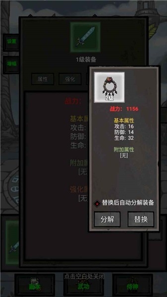 单机无尽闯关最新版下载 v1.0.0.300