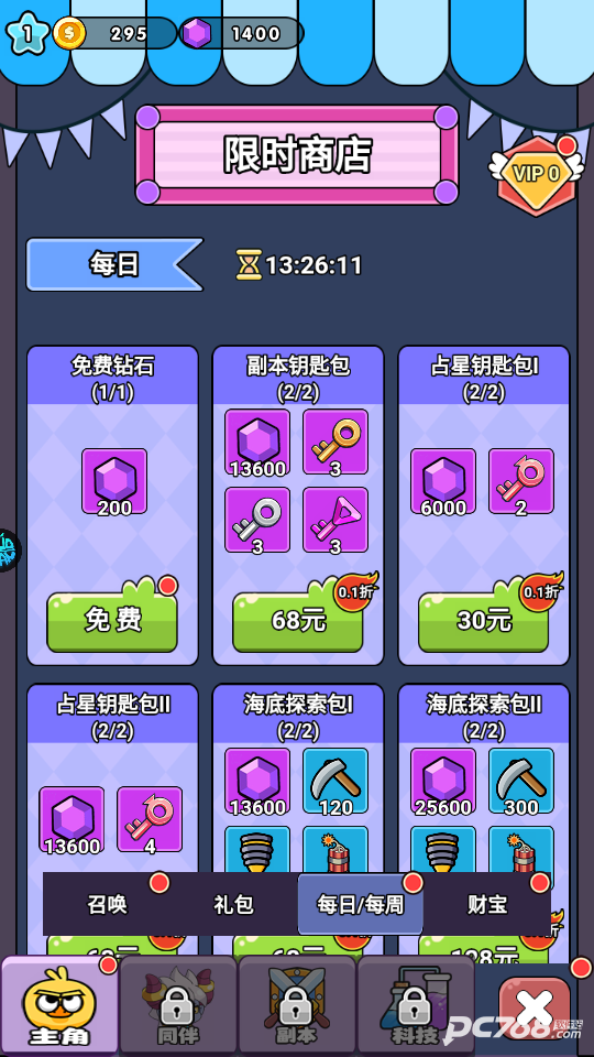 狸猫突击队