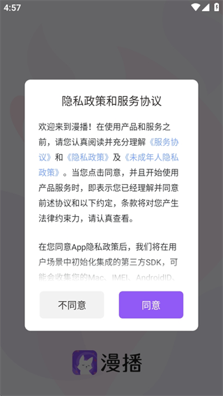 克拉漫播广播剧app最新版下载