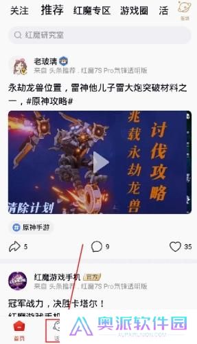 红魔社区