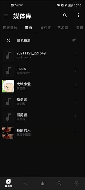 黑色音乐播放器