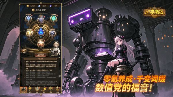 激战坦克手机版v1.0.19安卓版 