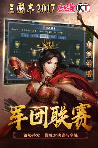 华为三国志2017游戏v6.0.0安卓版 