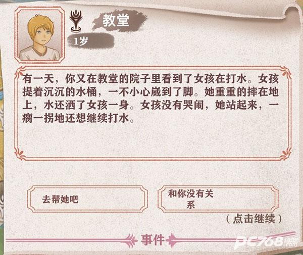 异世轮回录官方版