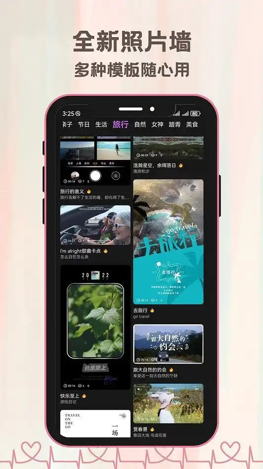 氛围自拍相机软件 v1.0.1