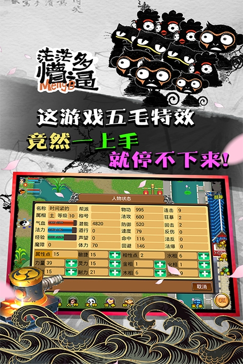 魔与道官方版下载 v4.07.75