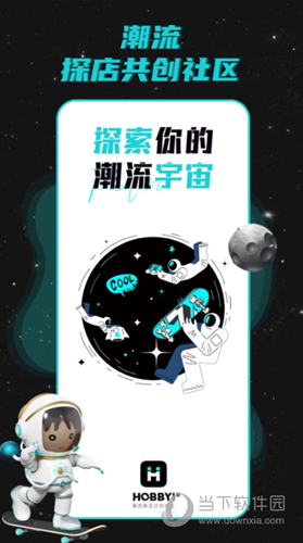 Hobby潮流社区