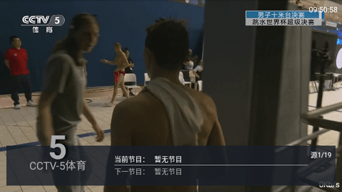 简易电视直播TV版