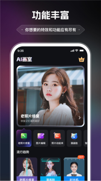 AI画室app v2.2.1.2